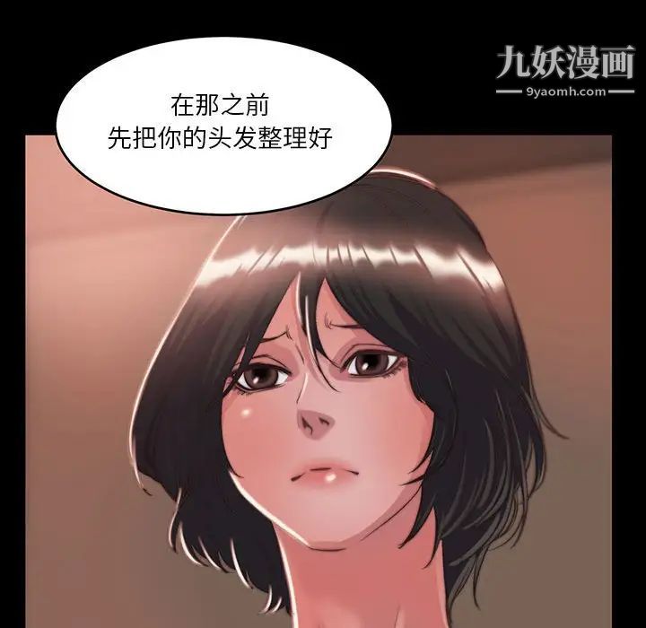 《蜕变》漫画 第8話