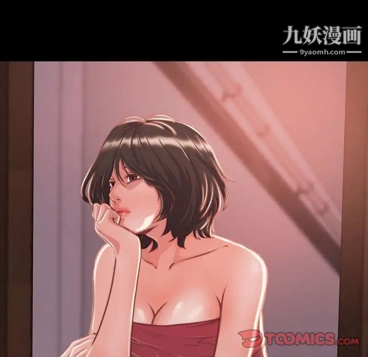 《蜕变》漫画 第8話