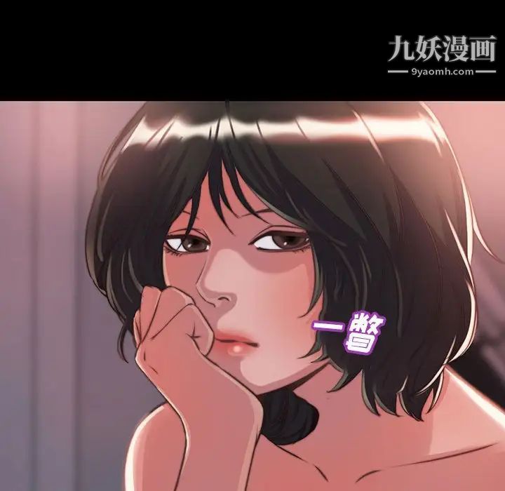 《蜕变》漫画 第8話