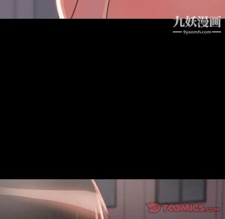 《蜕变》漫画 第8話