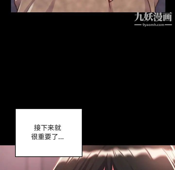 《蜕变》漫画 第8話
