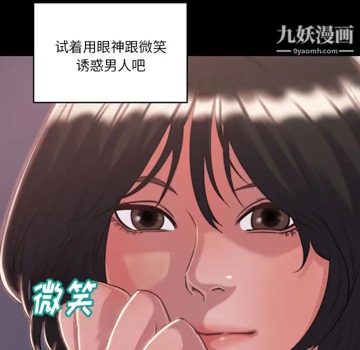 《蜕变》漫画 第8話