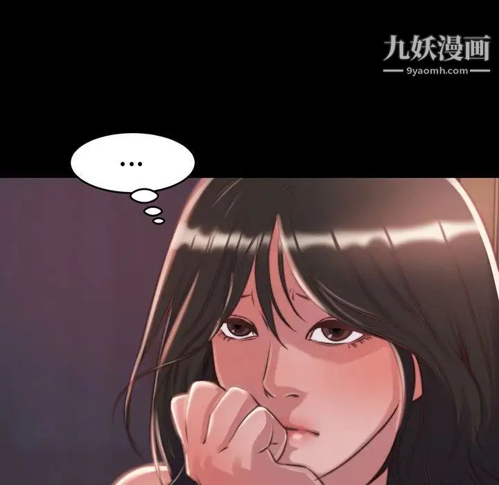 《蜕变》漫画 第8話