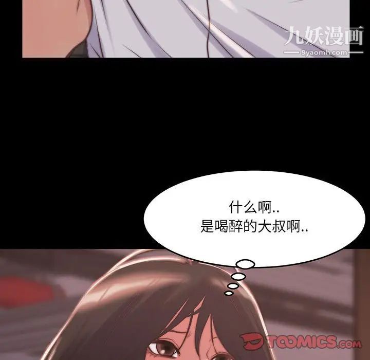 《蜕变》漫画 第8話