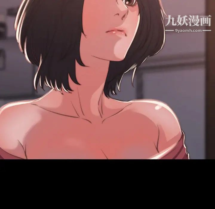 《蜕变》漫画 第8話
