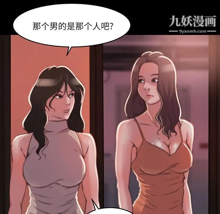 《蜕变》漫画 第8話
