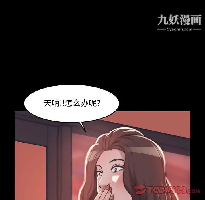 《蜕变》漫画 第8話
