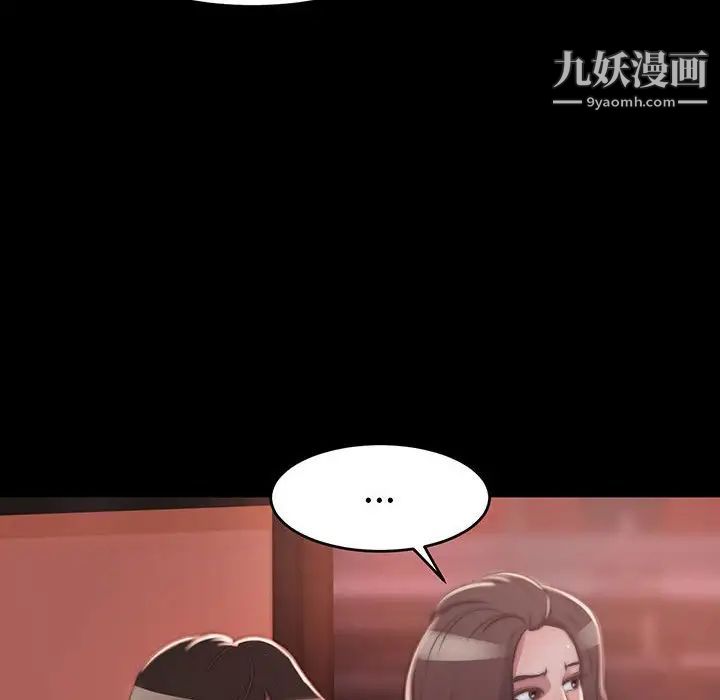 《蜕变》漫画 第8話