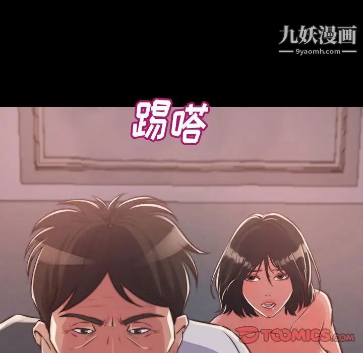 《蜕变》漫画 第8話