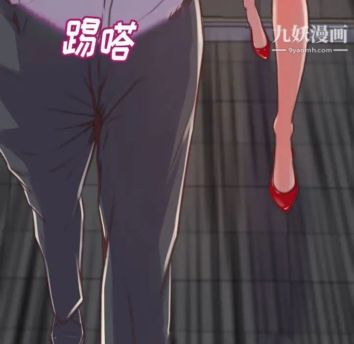 《蜕变》漫画 第8話