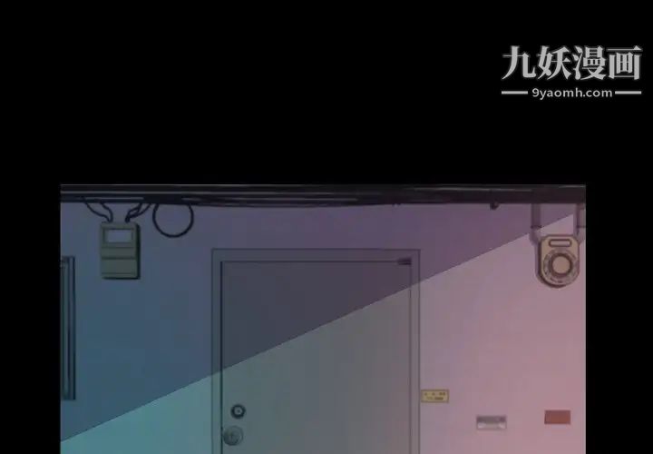 《蜕变》漫画 第9話