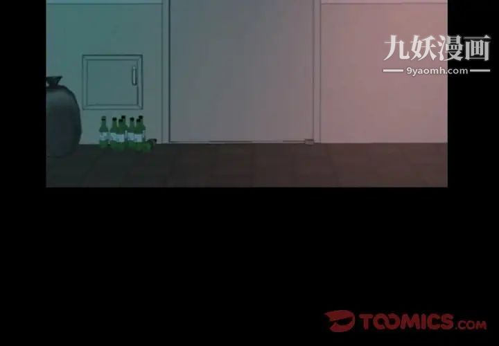 《蜕变》漫画 第9話