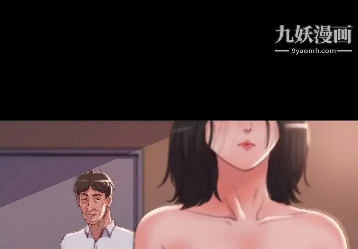 《蜕变》漫画 第9話