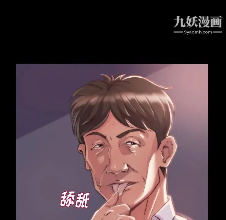 《蜕变》漫画 第9話
