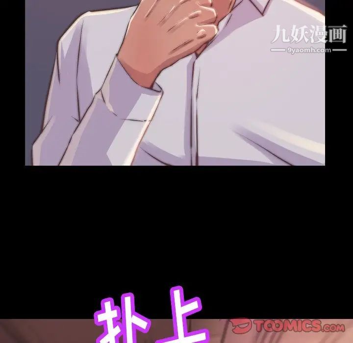 《蜕变》漫画 第9話
