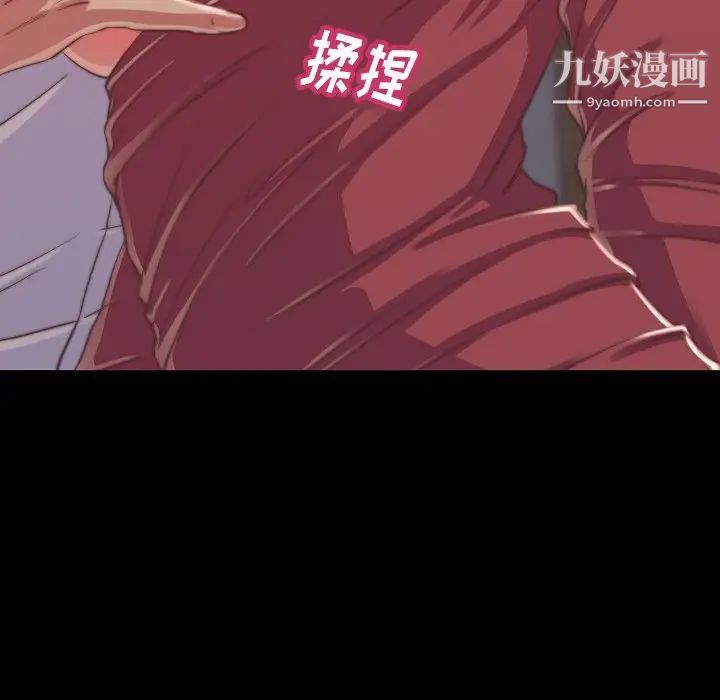 《蜕变》漫画 第9話