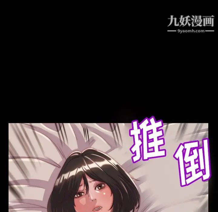 《蜕变》漫画 第9話