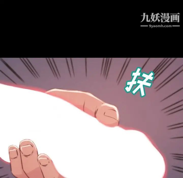 《蜕变》漫画 第9話