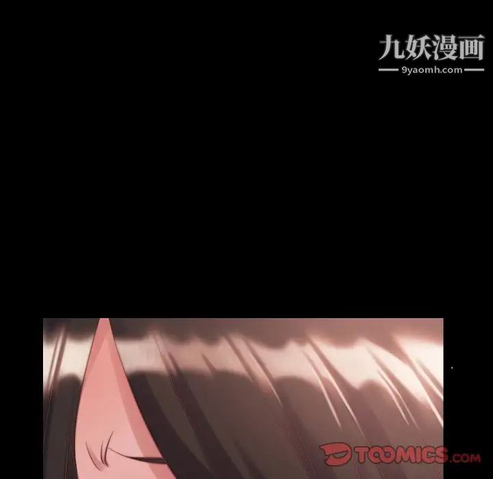 《蜕变》漫画 第9話