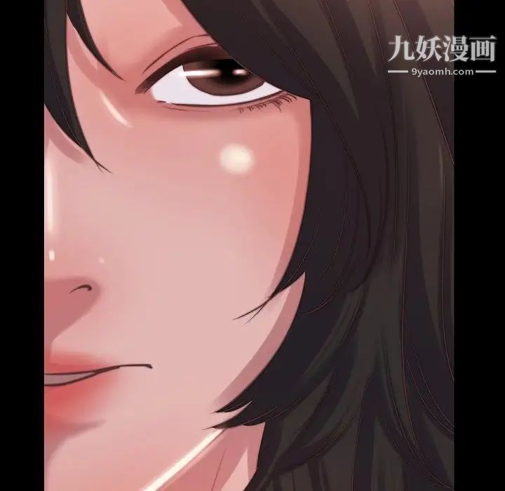 《蜕变》漫画 第9話