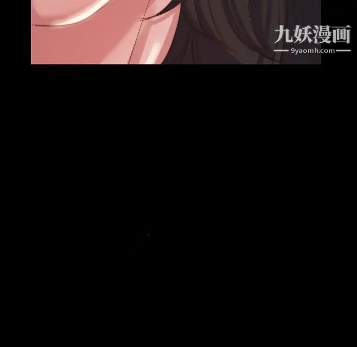 《蜕变》漫画 第9話