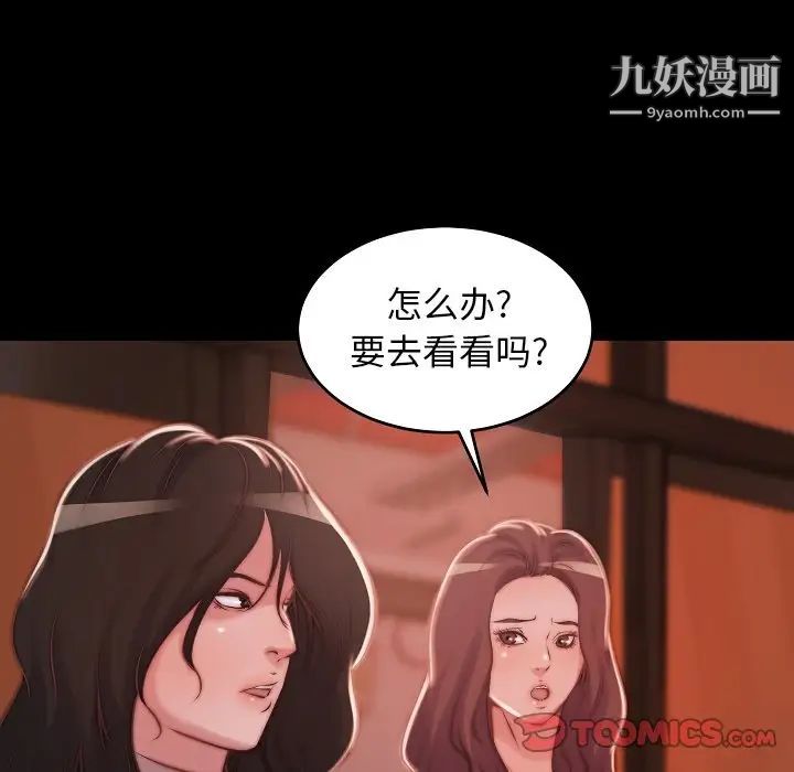《蜕变》漫画 第9話