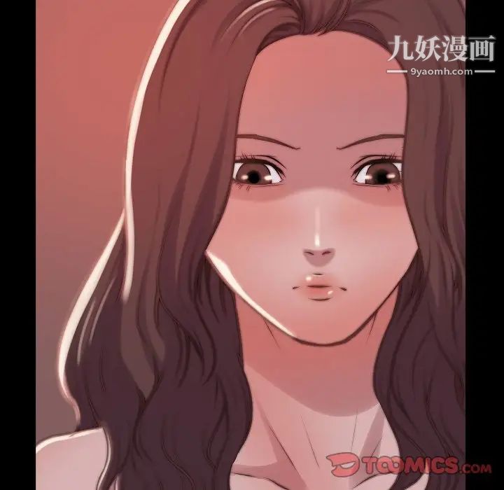 《蜕变》漫画 第9話
