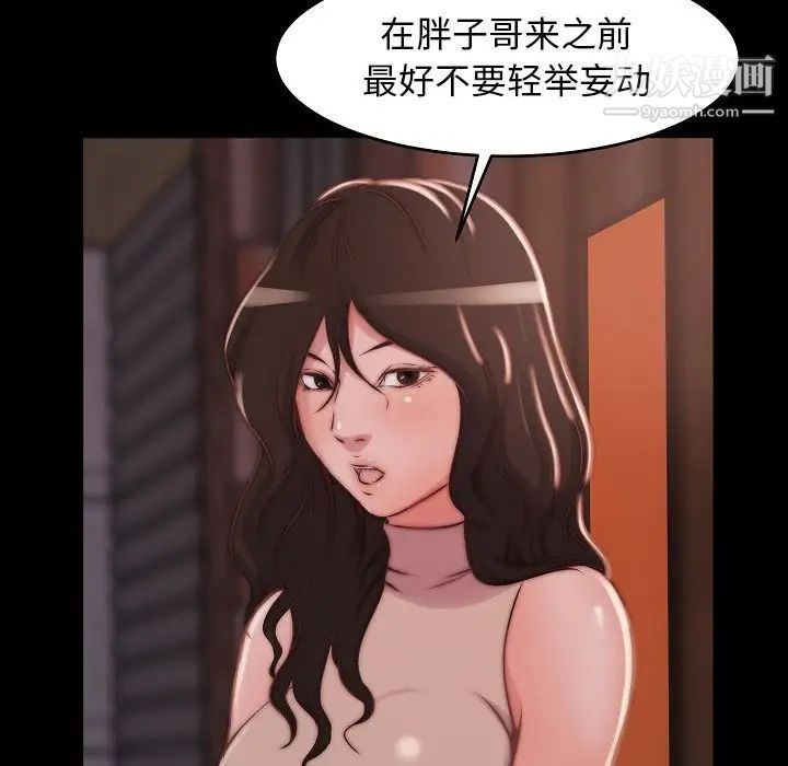 《蜕变》漫画 第9話