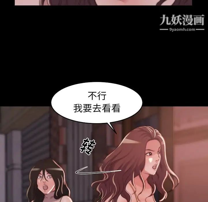 《蜕变》漫画 第9話