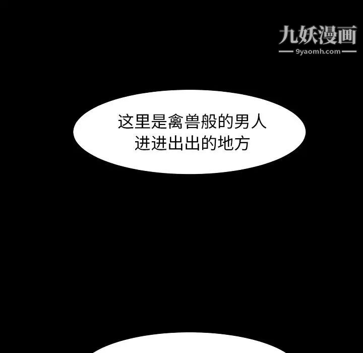 《蜕变》漫画 第9話