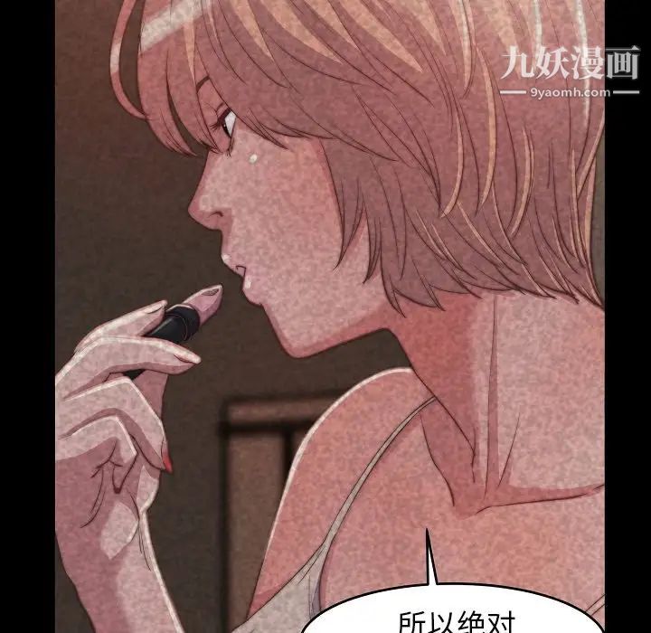 《蜕变》漫画 第9話