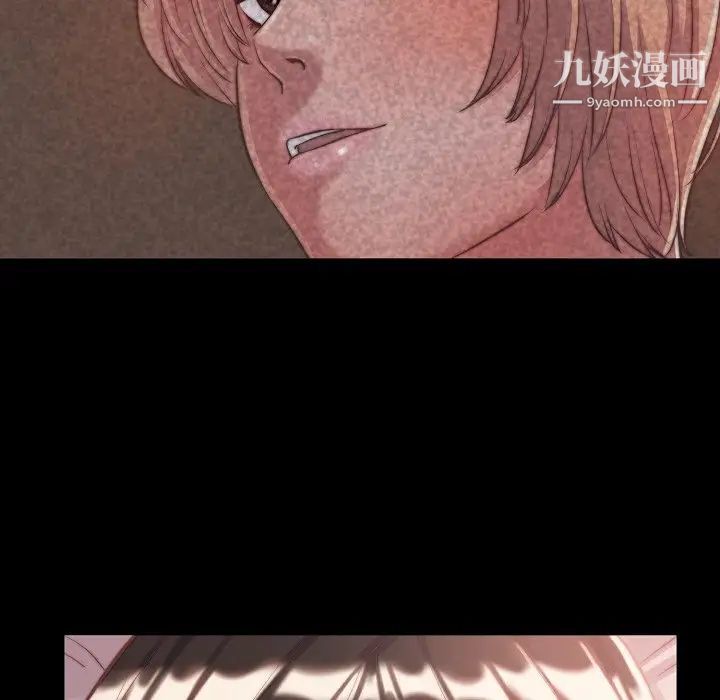《蜕变》漫画 第9話