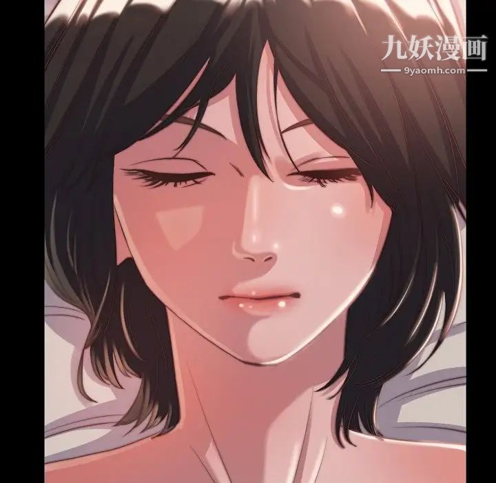 《蜕变》漫画 第9話