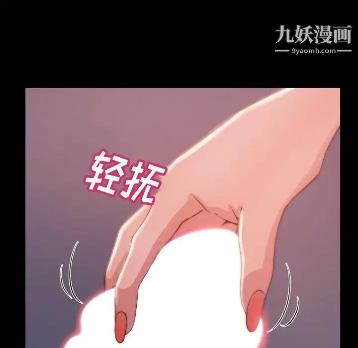 《蜕变》漫画 第9話