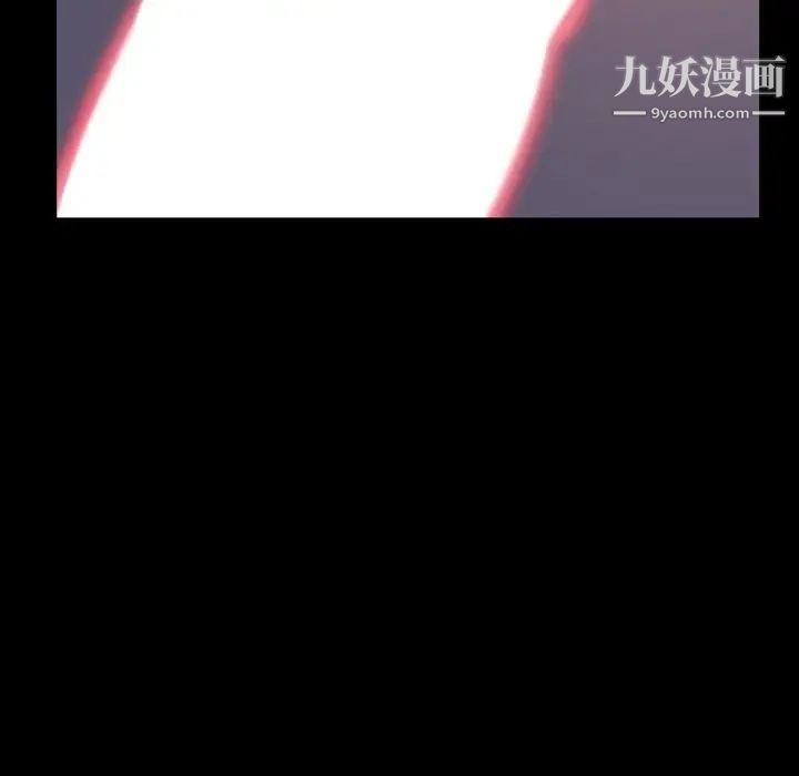 《蜕变》漫画 第9話