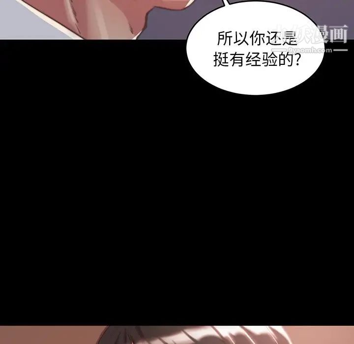 《蜕变》漫画 第9話