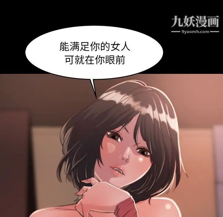 《蜕变》漫画 第9話