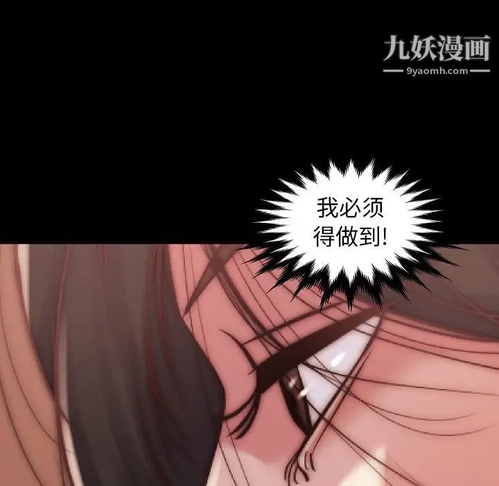 《蜕变》漫画 第9話