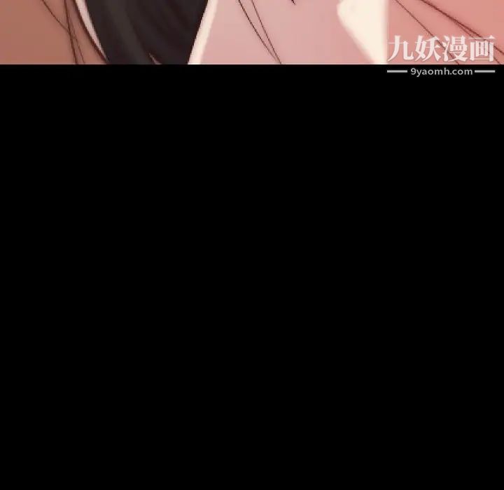 《蜕变》漫画 第9話