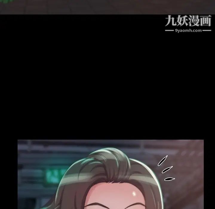 《蜕变》漫画 第9話