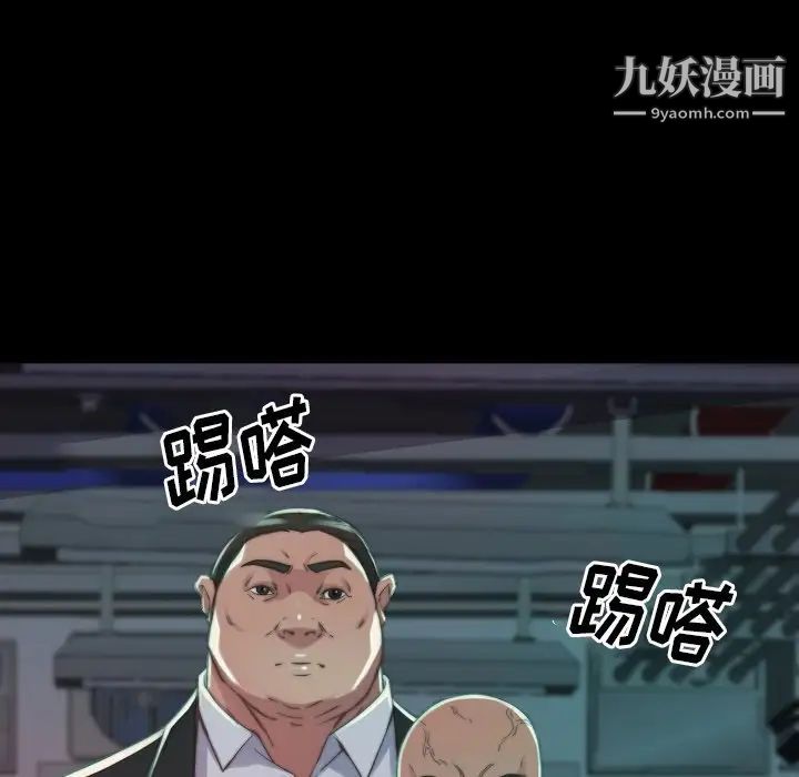 《蜕变》漫画 第9話