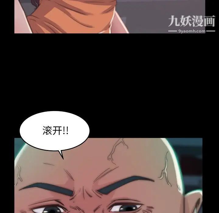 《蜕变》漫画 第9話