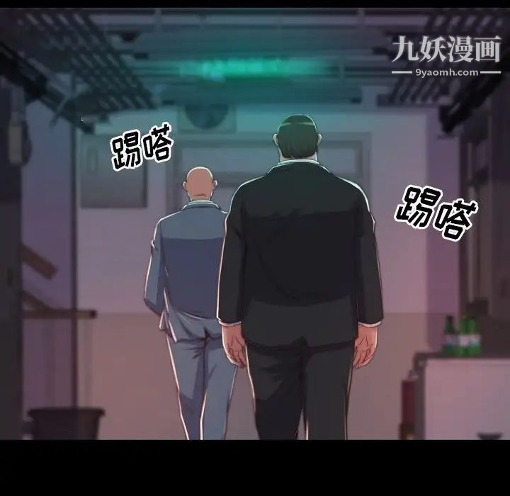 《蜕变》漫画 第9話