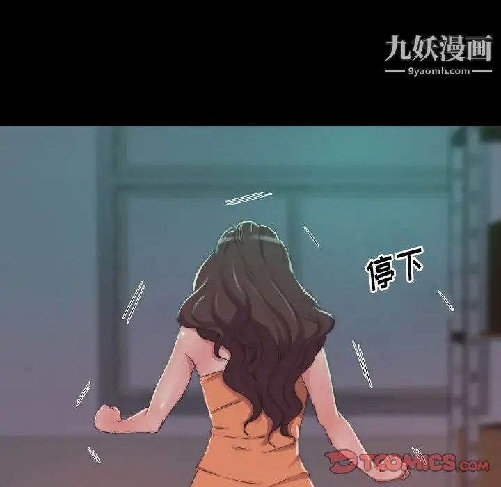 《蜕变》漫画 第9話
