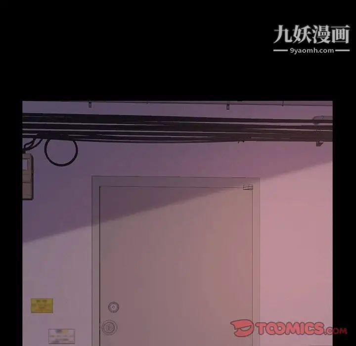 《蜕变》漫画 第9話