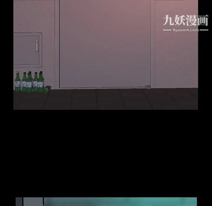《蜕变》漫画 第9話