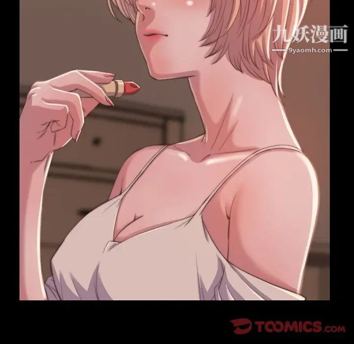 《蜕变》漫画 第9話
