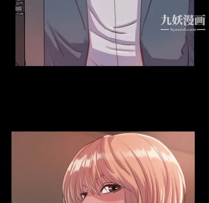《蜕变》漫画 第9話