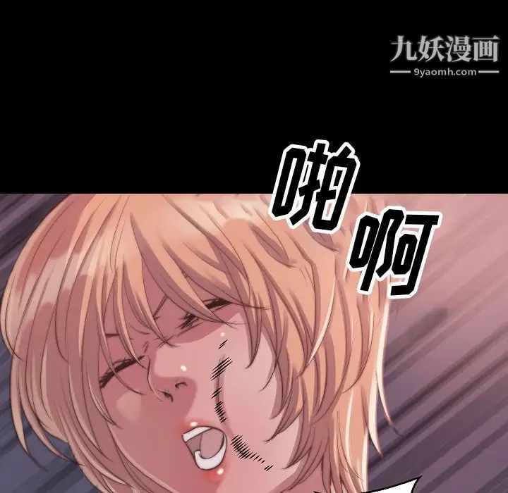 《蜕变》漫画 第9話