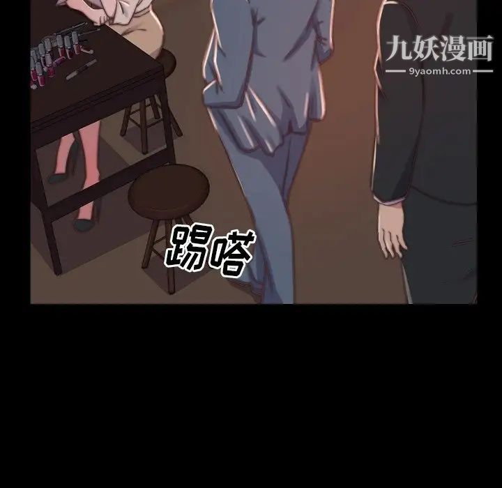 《蜕变》漫画 第9話